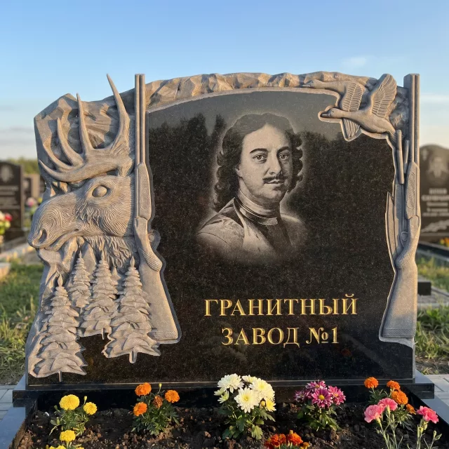 3265 Мемориальная стела охотнику\леснику