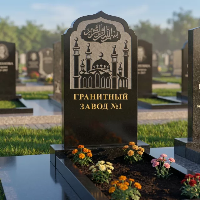 3201 Памятник резной с мечетью