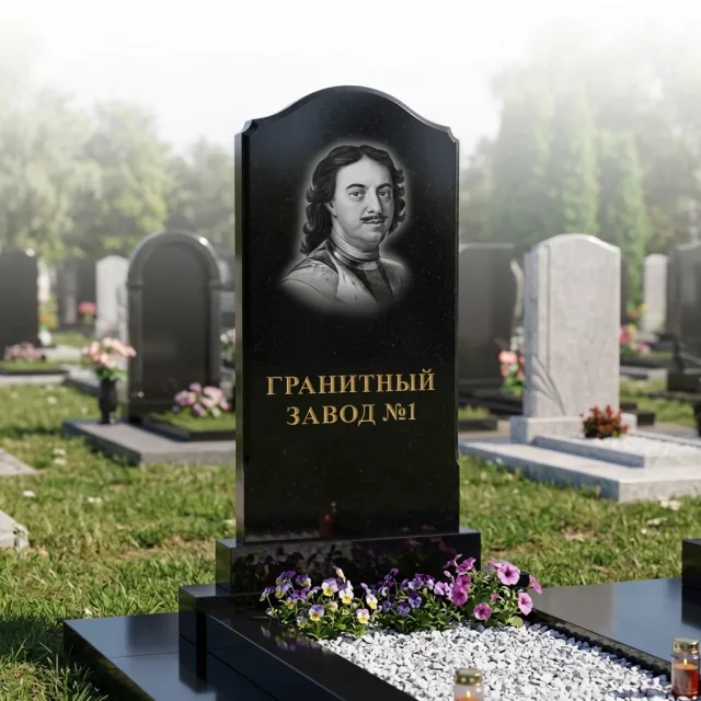 107 Памятник с аркой с уголками