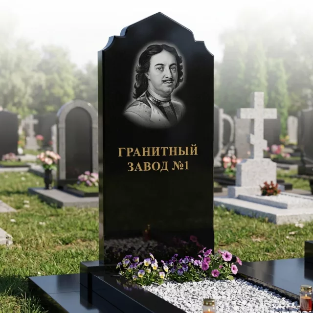 102 Памятник с аркой мечеть