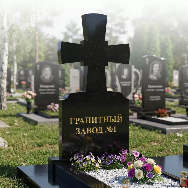 302 Памятник фигурный крест