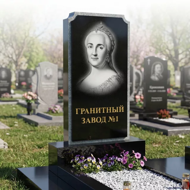 219 Памятник фигурный с ушами и четвертью