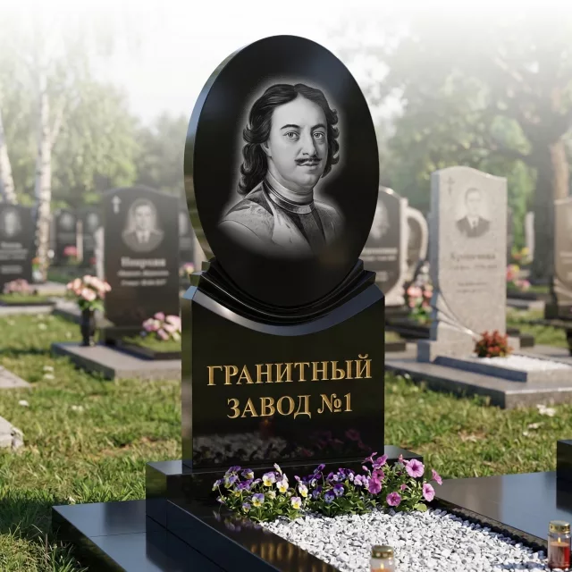 254 Памятник фигурный овал большой