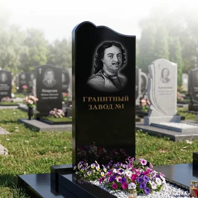 104 Памятник с волнами по краям