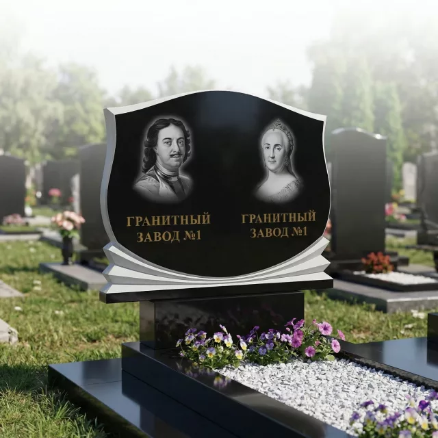 162 Памятник горизонтальный с гармошкой и аркой вверху