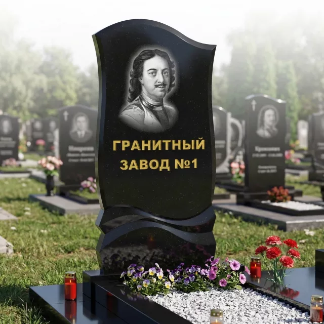 183 Памятник волна полированный