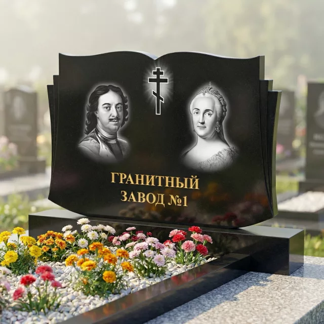358 Памятник фигурный книга