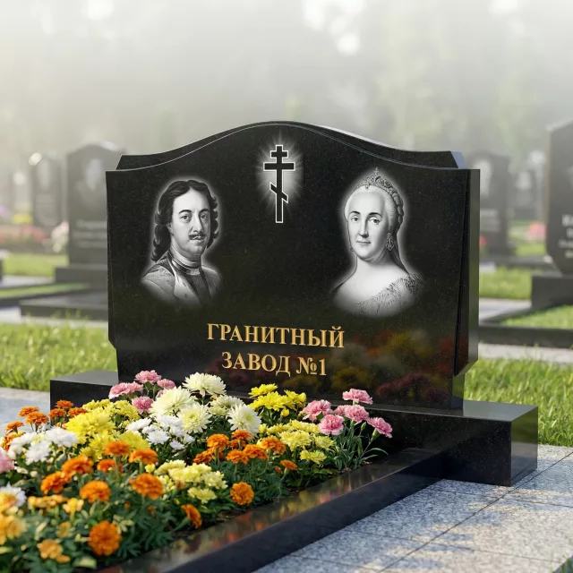 360 Памятник фигурный