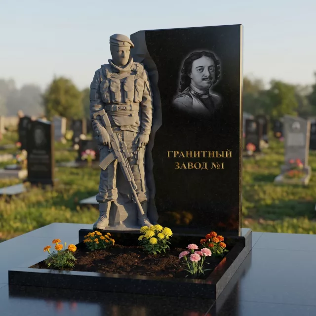 3256 Памятник резной военным