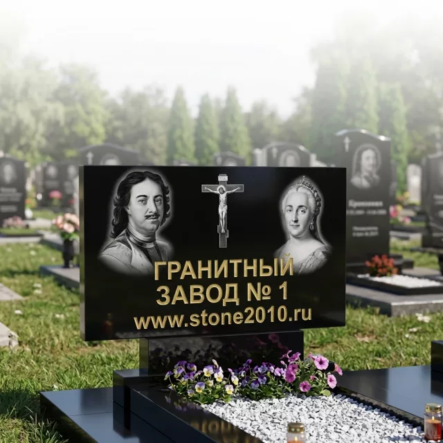 2 Памятник прямоугольный горизонтальный  80мм