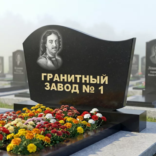391 Памятник фигурный со скошенными углами снизу