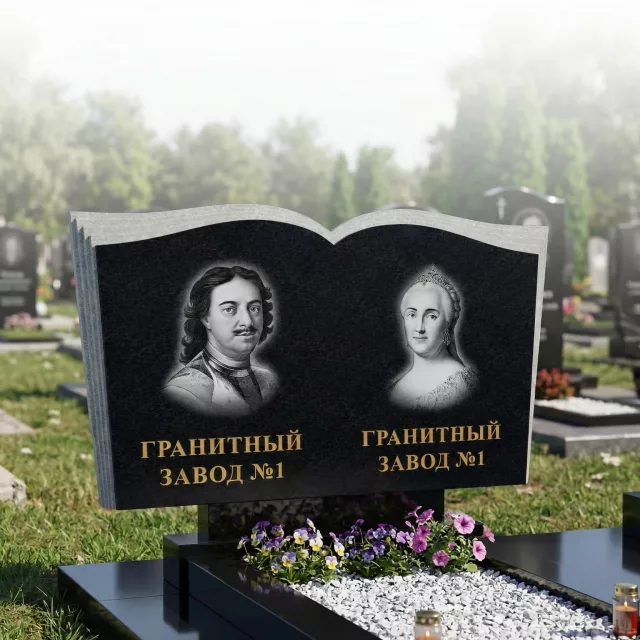 163 Памятник горизонтальный книга