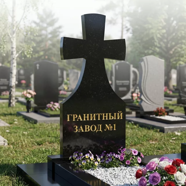 301 Памятник фигурный крест