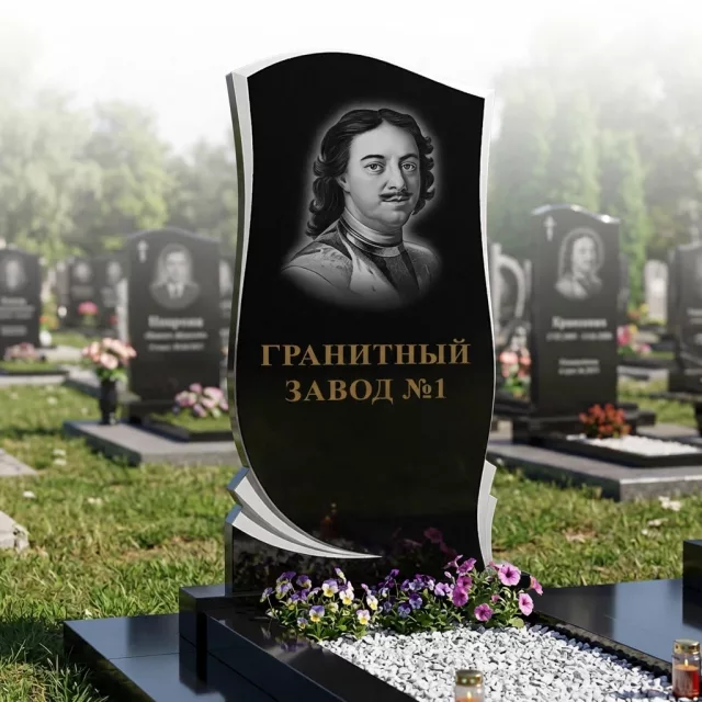 149 Памятник бутон с перьями
