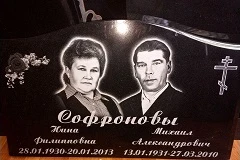Пример 1: портрет, выгравированный на граните