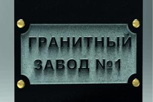 ниша габбро-диабаз