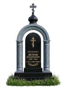 Комбинированные памятники
