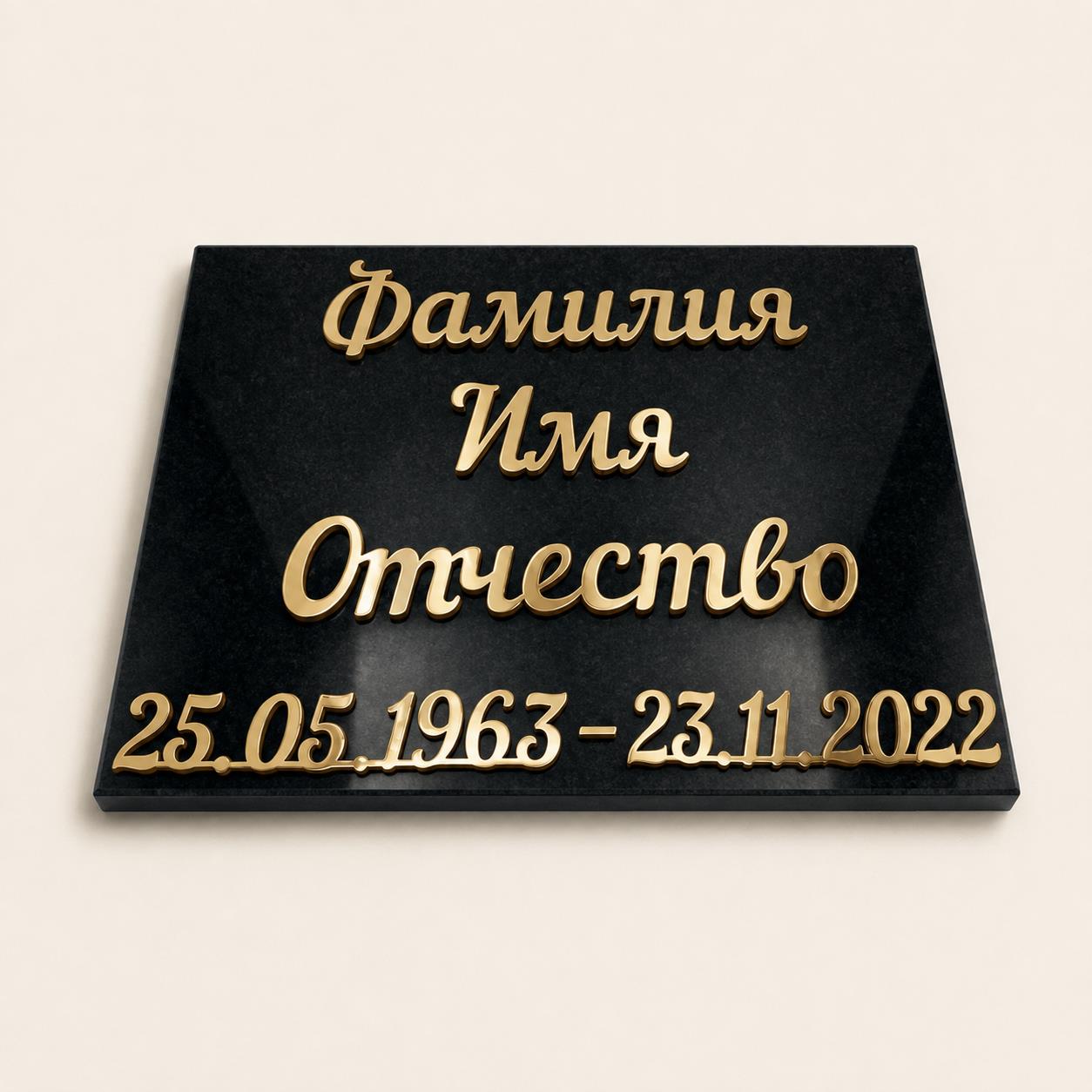 Буквы AISI 304 шрифт #1 (45*33 см. нержавеющая сталь, покрытие Нитрид титана, трафарет в комплекте) — ГЗ-2356