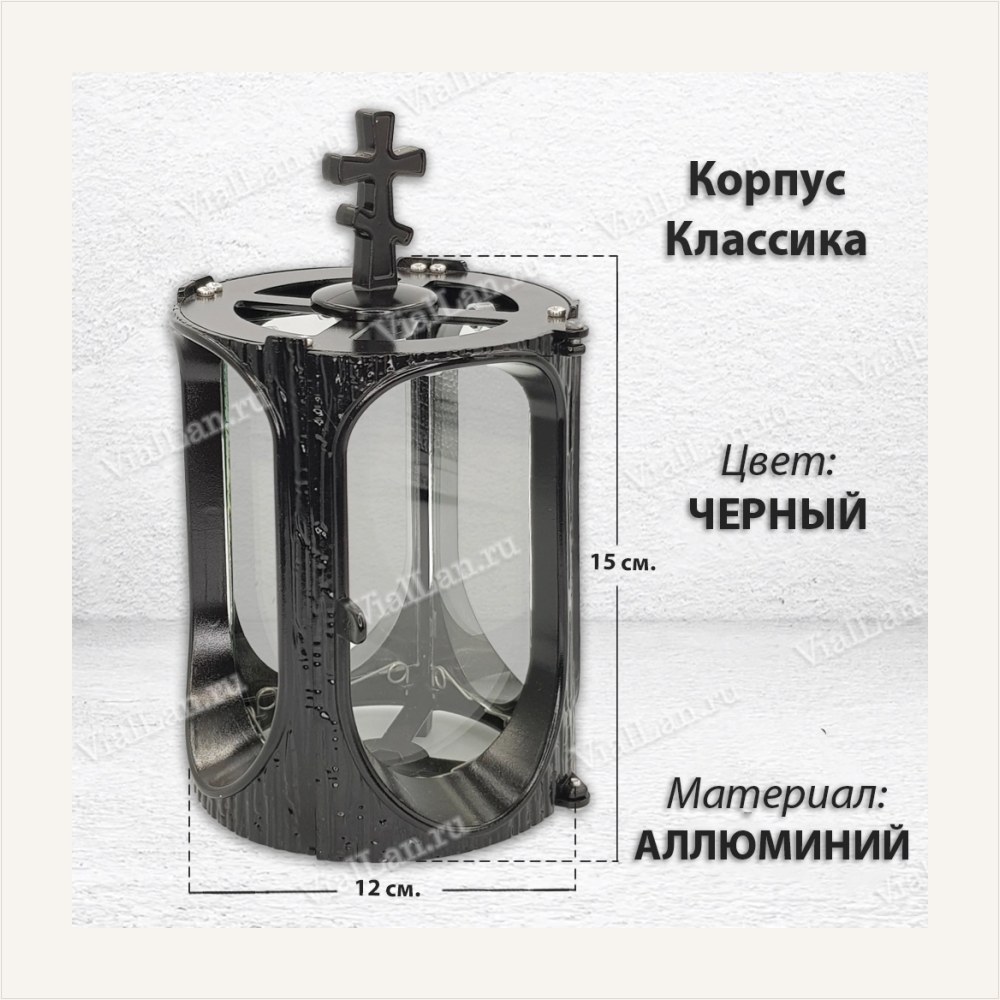 Корпус Классика V (15*12 см, цвет Черный) — ГЗ-1775
