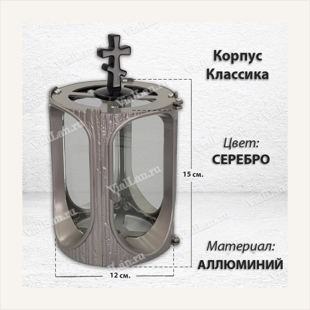 Корпус Классика V (15*12 см, цвет Серебро) — ГЗ-1776
