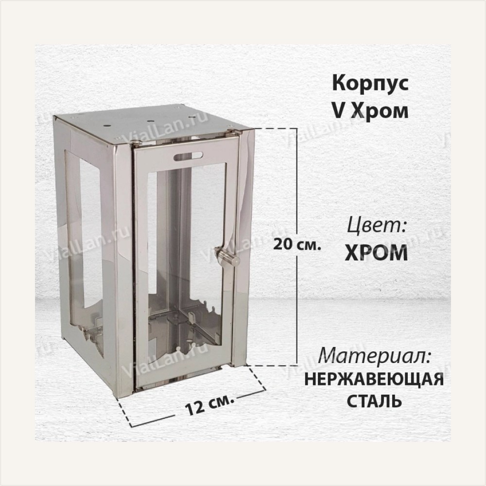 Корпус V Хром (20*12, Нержавеющая сталь, цвет Хром) — ГЗ-1806