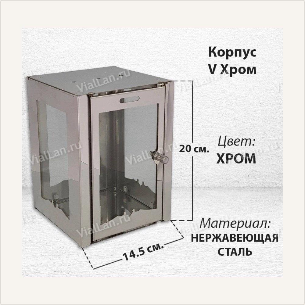 Корпус V Хром (20*14.5, Нержавеющая сталь, цвет Хром) — ГЗ-1807