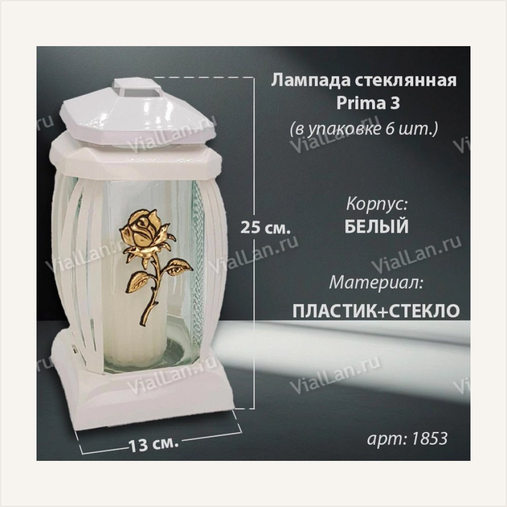 Лампада стеклянная Prima 3 (25*13*13, материал Пластик+Стекло, цвет белый) в упаковке 6 штук — ГЗ-1853