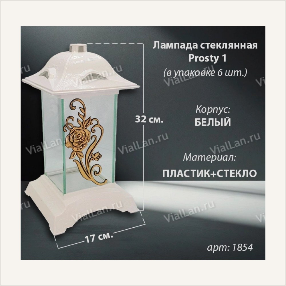 Лампада стеклянная Ветка Роза Gart (корпус прямоугольный, колба плоское прозрачное стекло, пластик белый, Роза ветка золото, в упаковке 6 шт.) — ГЗ-1854