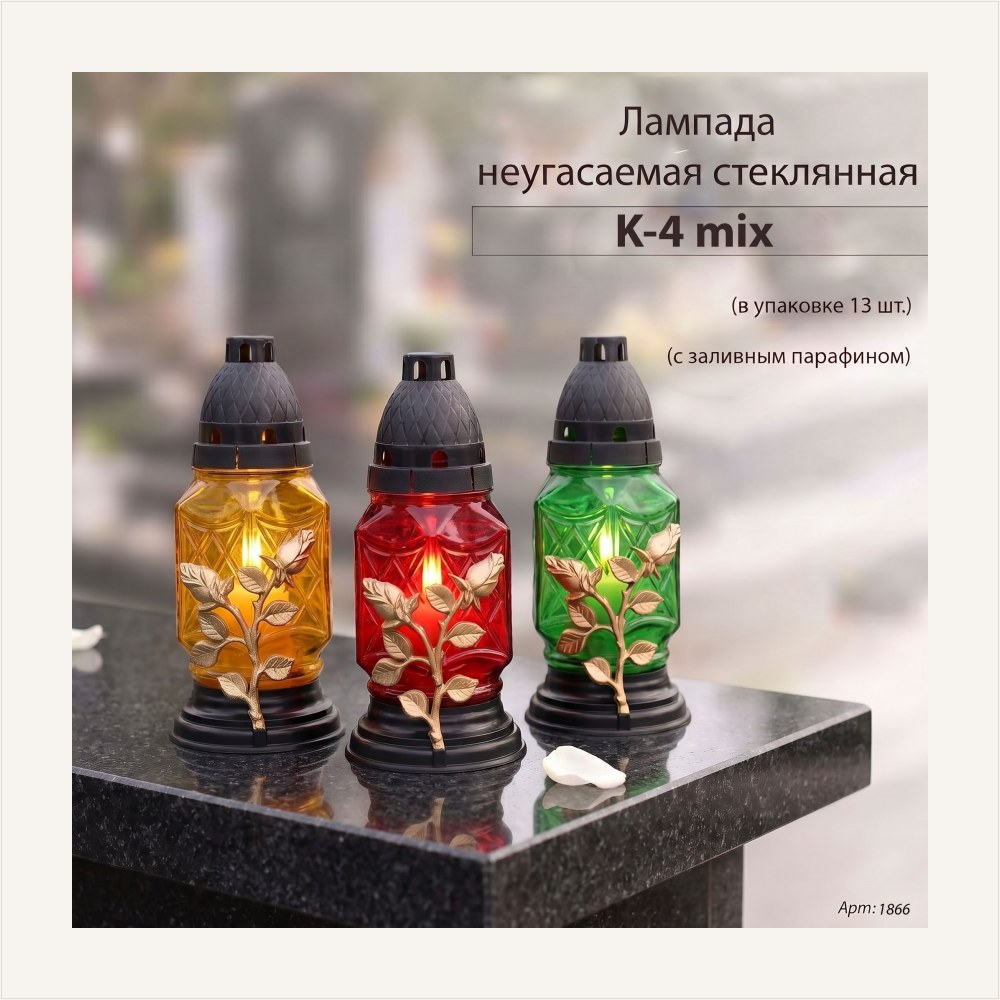 Лампада неугасаемая стеклянная с заливным парафином, c накладкой роза, K-4 - 13шт. (19*8*8, материал Пластик+Стекло, цвет красный) уп.13 штук — ГЗ-1866