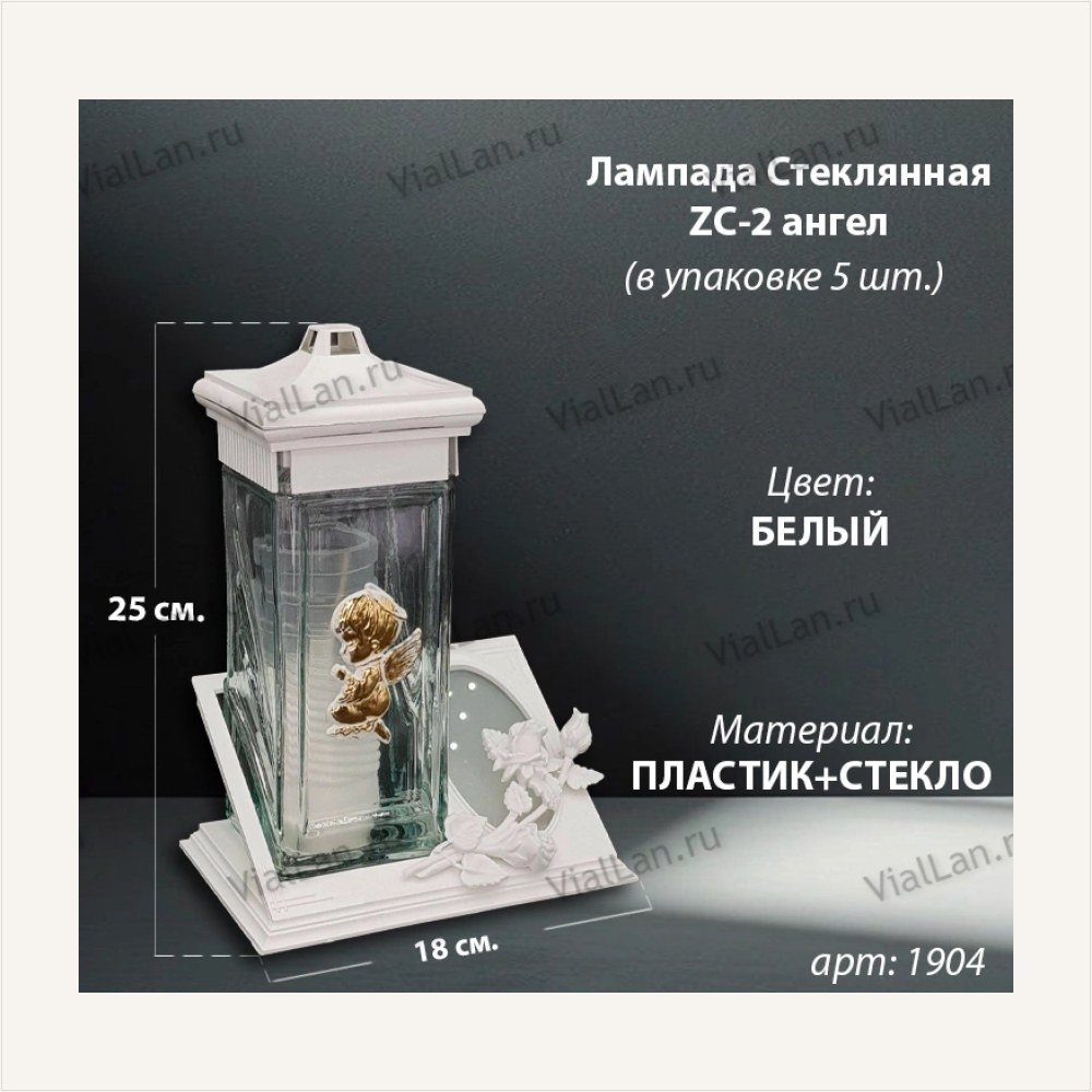 Лампада стеклянная ангел ZC-2 (25*18*18, материал Пластик+Стекло, цвет белый) в упаковке 5 штук — ГЗ-1904