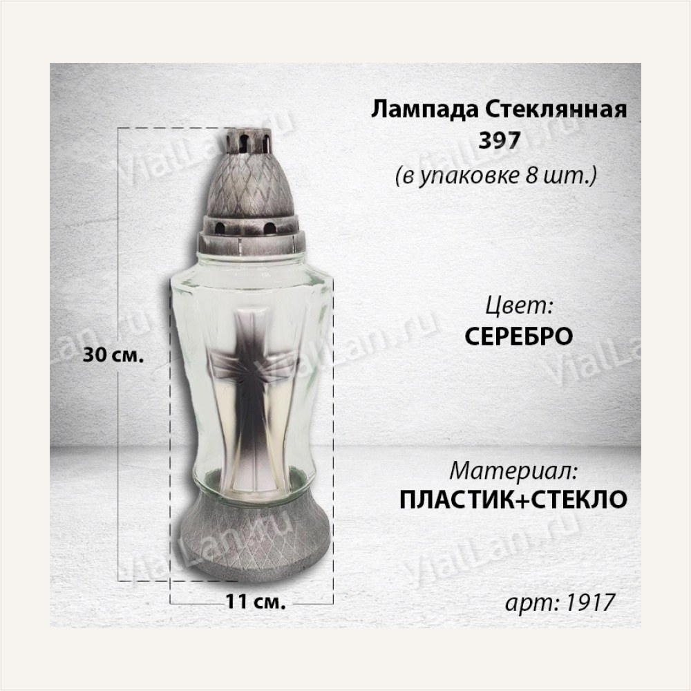 Лампада стеклянная 397 (30*11*11, материал Пластик+Стекло, цвет серебро) в упаковке 8 штук — ГЗ-1917