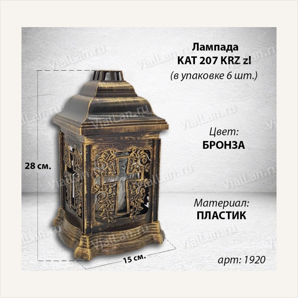 Лампада KAT 207 KRZ zl (28*15*15, материал Пластик, цвет бронза) в упаковке 6 штук — ГЗ-1920