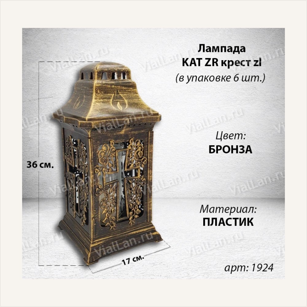 Лампада KAT ZR крест zl (36*17*17, материал Пластик, цвет бронза) в упаковке 6 штук — ГЗ-1924