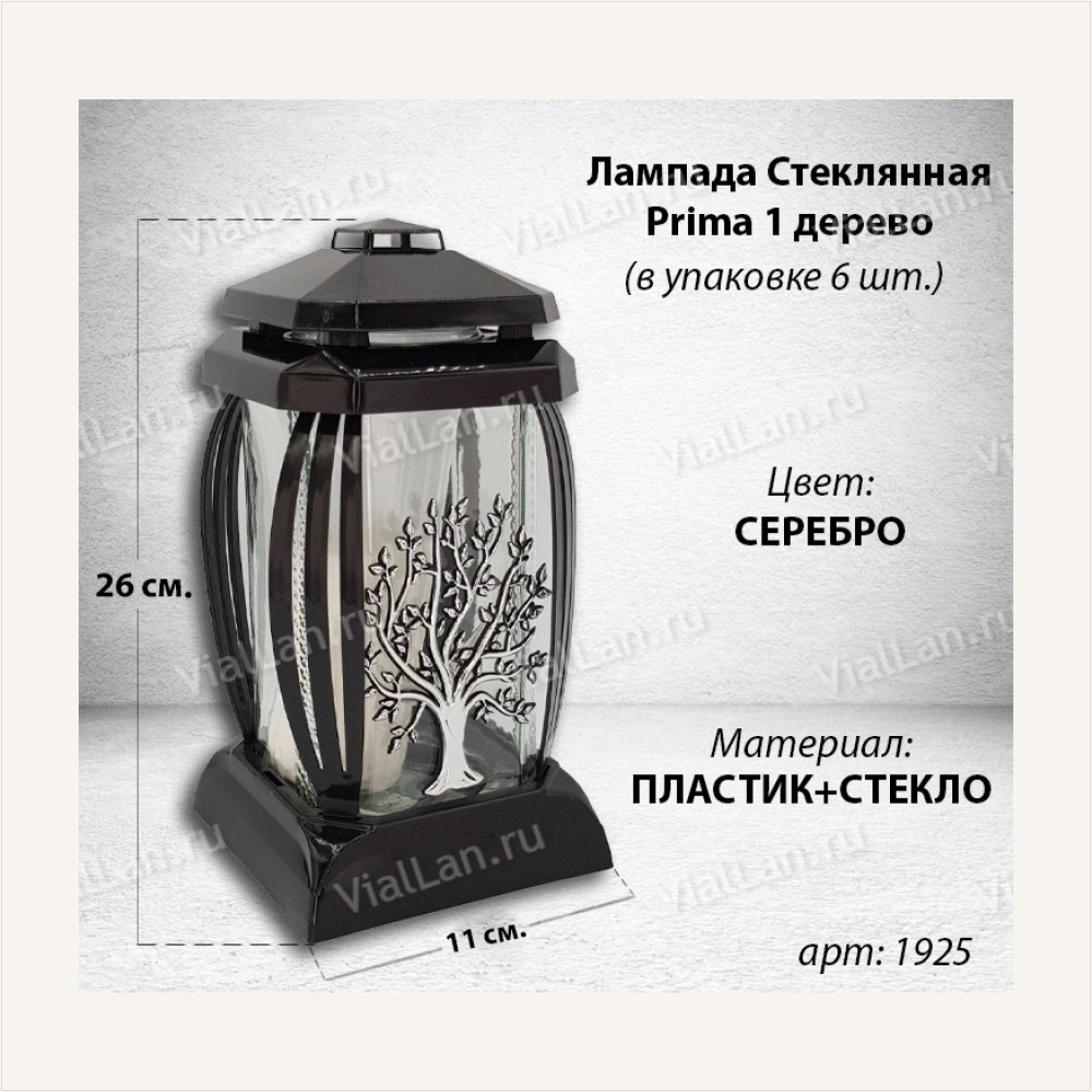 Лампада стеклянная Дерево Серебро Prima 8 (размер 24*12*12 см, корпус прямоугольный, колба прозрачное стекло, пластик черный, Дерево, цвет Серебро, в упаковке 6 шт.) — ГЗ-1925
