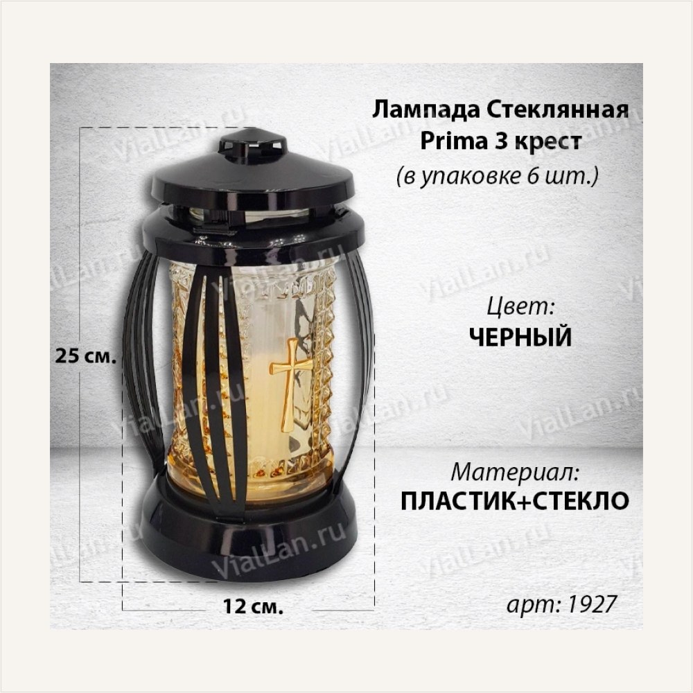 Лампада стеклянная Крест Prima 3 (25*12*12, материал Пластик+Стекло, цвет черный) в упаковке 6 штук — ГЗ-1927