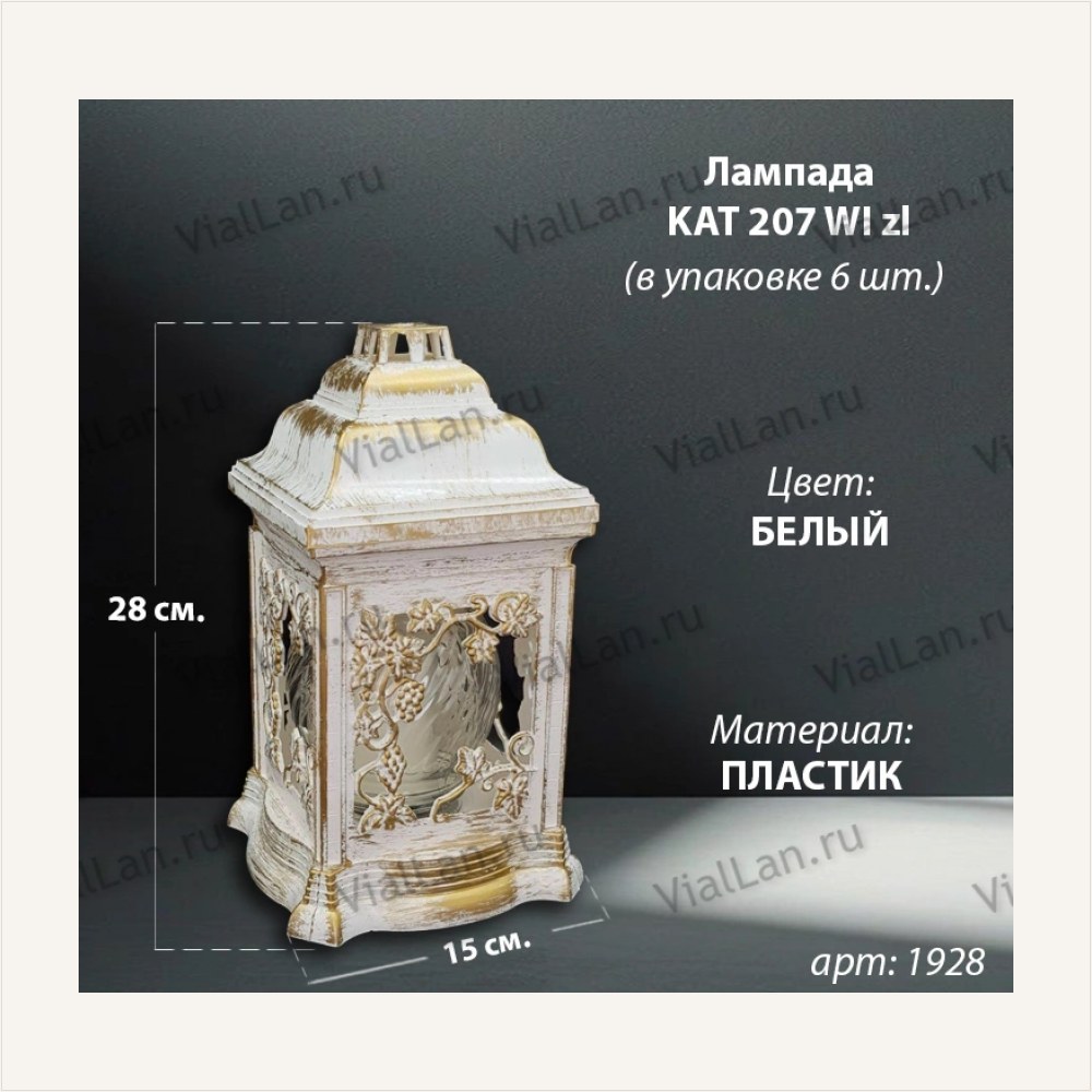 Лампада пластиковая Домик виноградная лоза KAT (размер 25*15 см, корпус домик, пластик белый, Ангел, Виноградная лоза, в упаковке 6 шт.) — ГЗ-1928