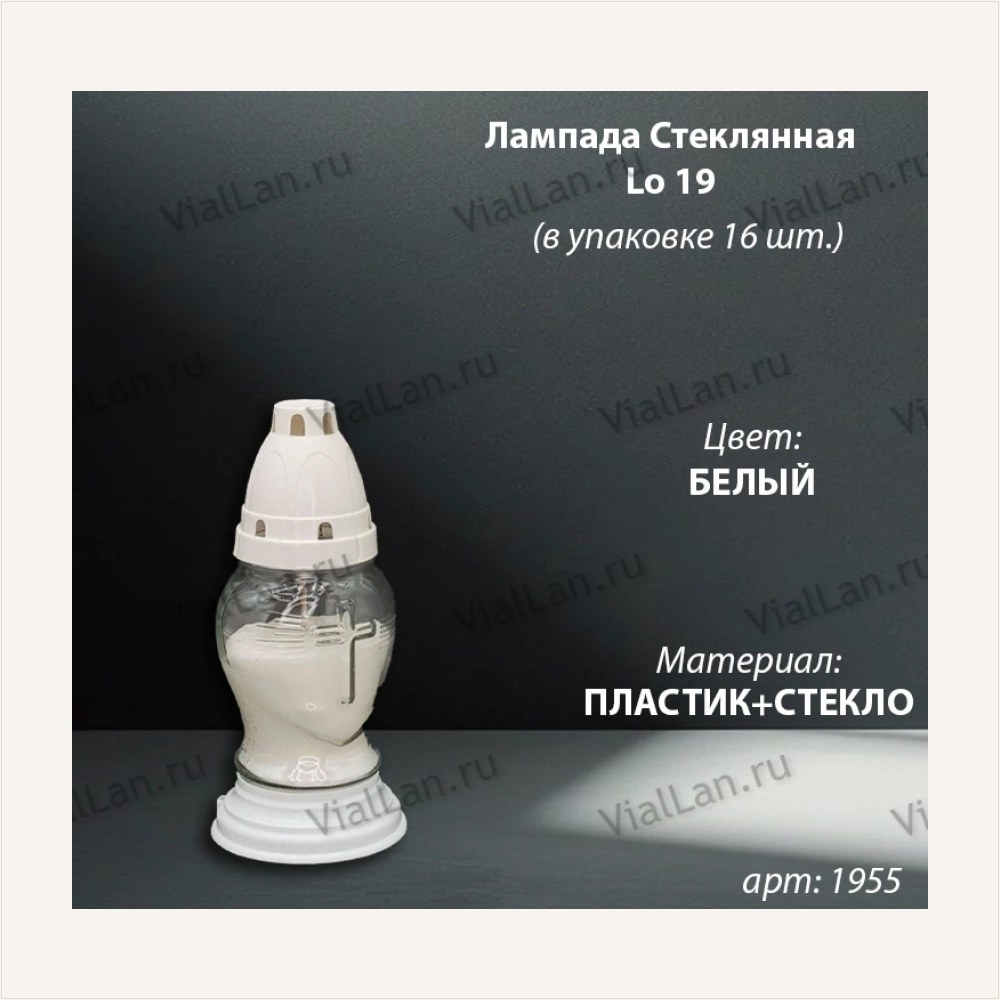 Лампада стеклянная Сердце Крест Белая (размер ""х""х"", корпус Сердце, колба прозрачное стекло, пластик белый, Сердце Крест, в упаковке 16 шт.) — ГЗ-1955
