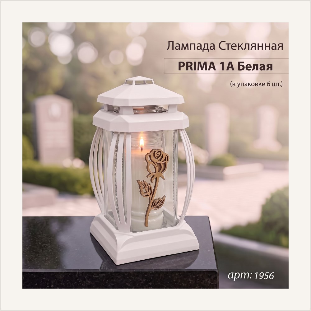 Лампада стеклянная, свеча вкладыш, Prima 1A, роза, белый, (25*12*12, корпус прямоугольный, колба прозрачное стекло, пластик белый, Роза золото)уп. 6 шт. — ГЗ-1956