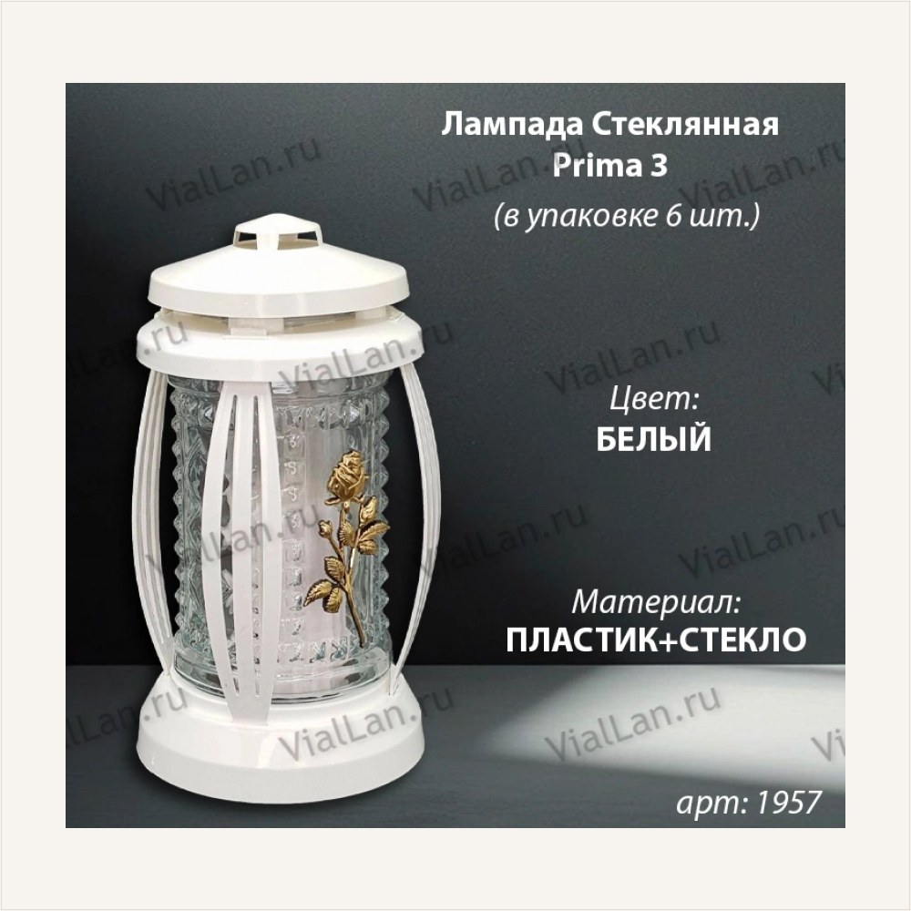 Лампада стеклянная Белая Prima 3 (корпус прямоугольный, колба рельефное прозрачное стекло, пластик белый, Роза золото, в упаковке 6 шт.) — ГЗ-1957