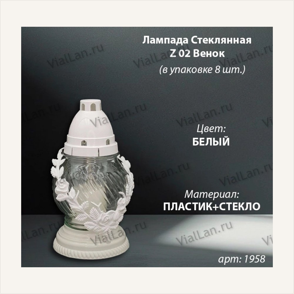 Лампада стеклянная Венок Z 02 (материал Пластик+Стекло, цвет белый) в упаковке 8 штук — ГЗ-1958
