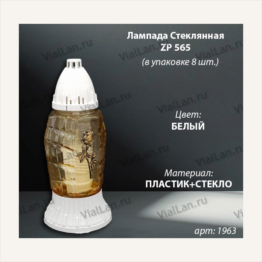 Лампада стеклянная Роза 1 Znicz (размер ""х""х"", корпус прямоугольный, колба желтое стекло, пластик белый, Роза золото, в упаковке 8 шт.) — ГЗ-1963