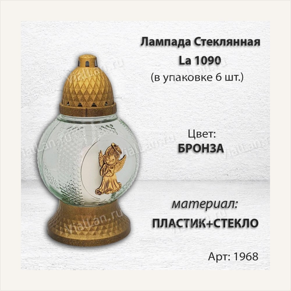Лампада стеклянная Шар Ангел (размер ""х""х"", корпус шаровидный, колба прозрачное стекло, пластик бронза, Ангел золото, в упаковке 6 шт.) — ГЗ-1968