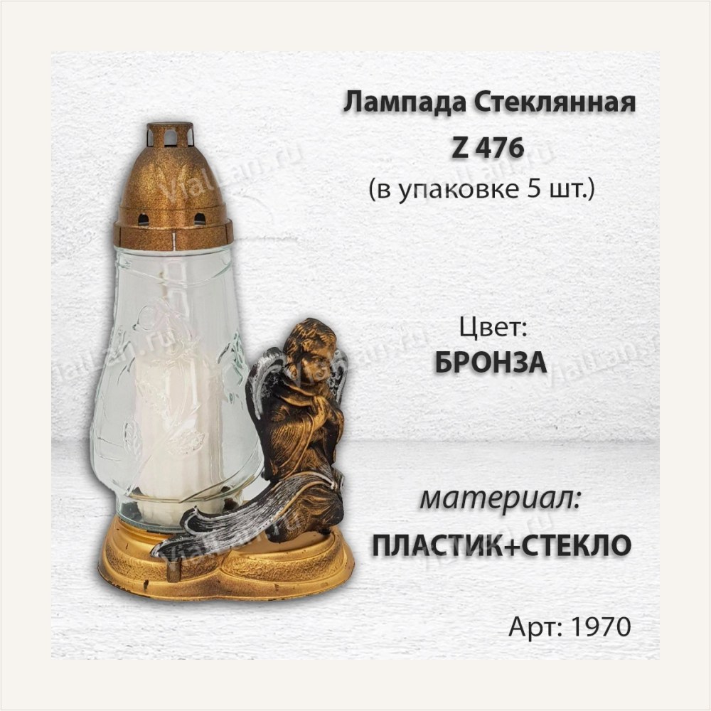 Лампада стеклянная Z 476 (материал Пластик+Стекло, цвет Бронза, в упаковке 5 штук) — ГЗ-1970