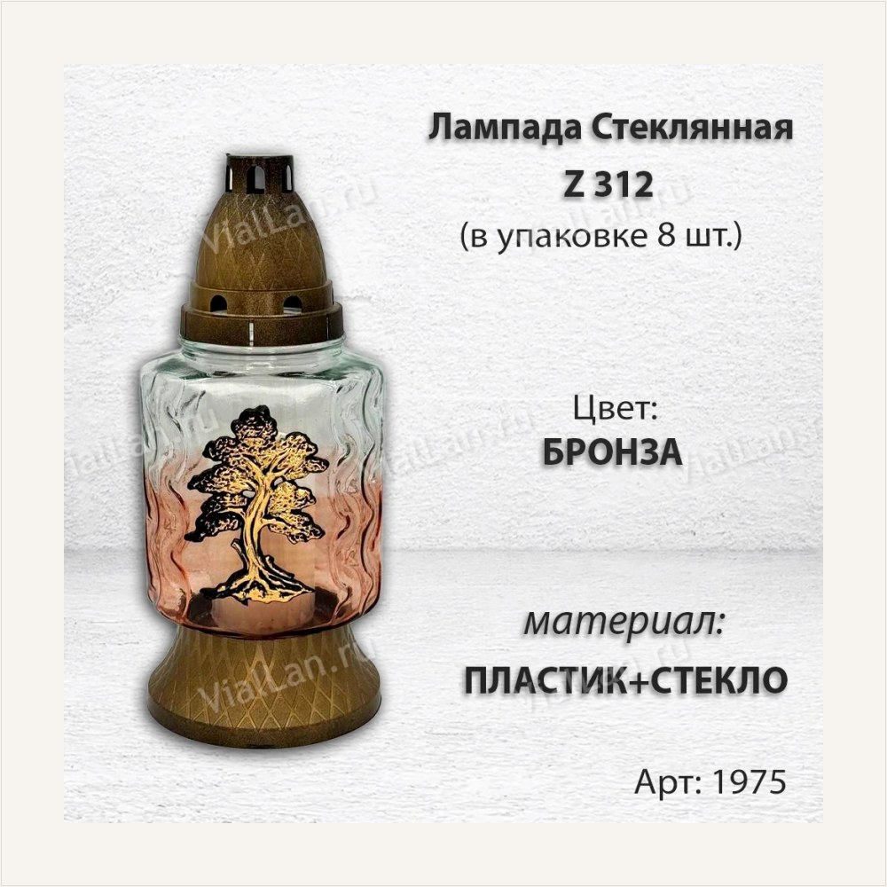 Лампада стеклянная Z 312 (материал Пластик+Стекло, цвет Бронза, в упаковке 8 штук) — ГЗ-1975
