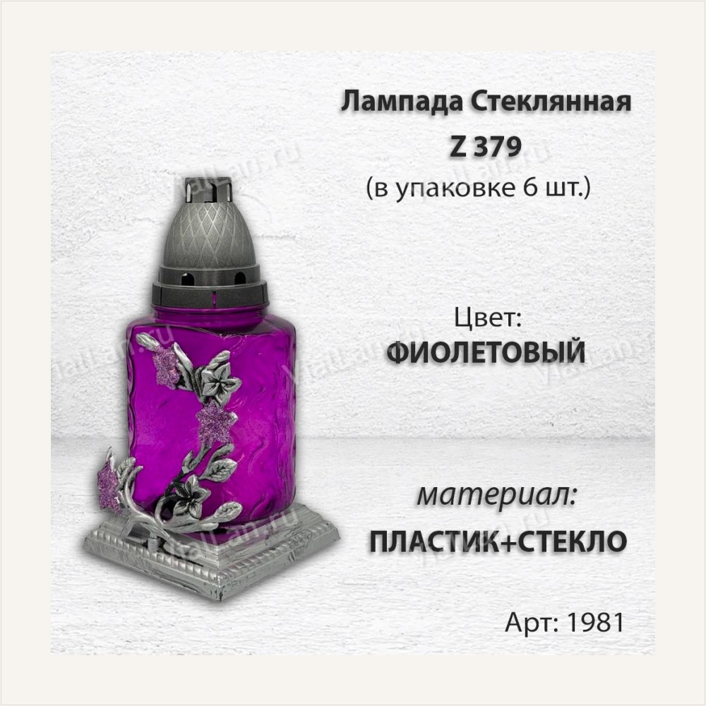 Лампада стеклянная Вьюн цветы (размер ""х""х"", корпус прямоугольный, колба фиолетовое стекло, пластик серебро, Вьюн цветы серебро, в упаковке 6 шт.) — ГЗ-1981