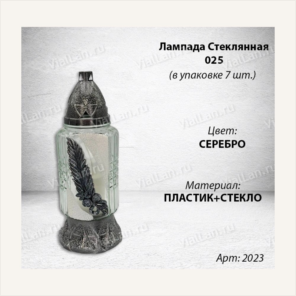 Лампада стеклянная 025 (Материал Пластик+Стекло, цвет Серебро) в упаковке 7 штук — ГЗ-2023