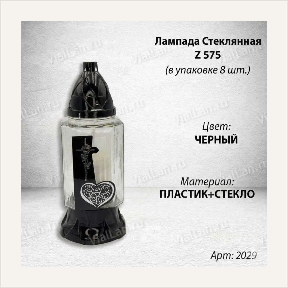 Лампада Стеклянная Z 575 (материал Стекло+Пластик, цвет Черный) в упаковке 8 штук — ГЗ-2029
