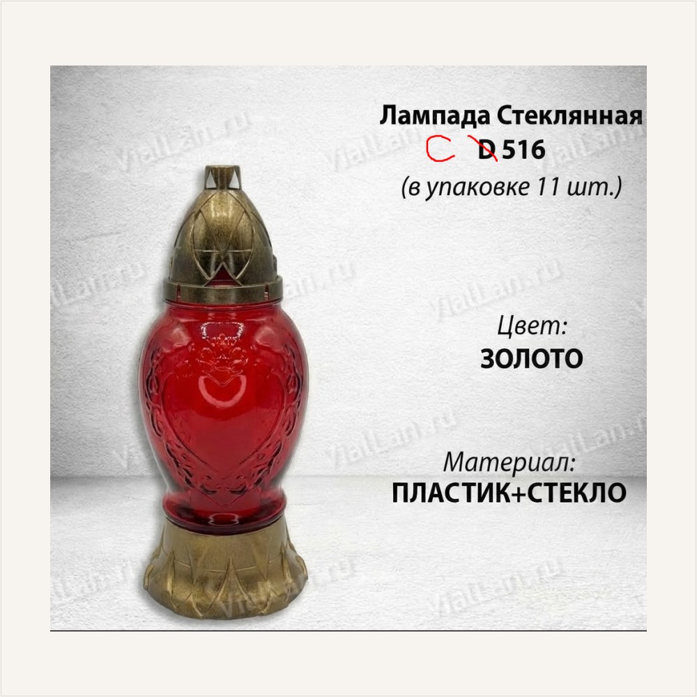 Лампада стеклянная Сердце микс (размер ""х""х"", корпус овал, колба прозрачное цветное стекло, пластик бронза, Сердце, в упаковке 11 шт.) — ГЗ-2030