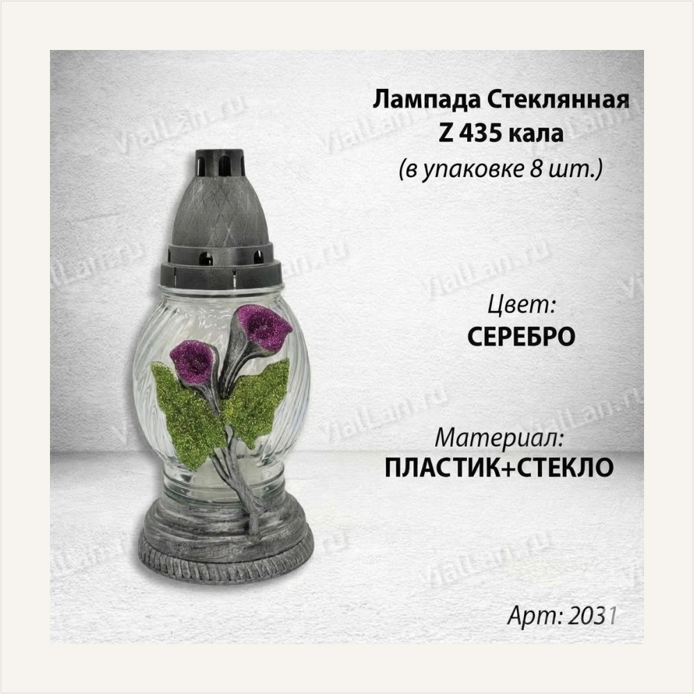 Лампада стеклянная Калла Фиолетовая (размер ""х""х"", корпус шаровидный, колба прозрачное стекло, пластик серебро, Калла фиолетовая, блестки, в упаковке 8 шт.) — ГЗ-2031