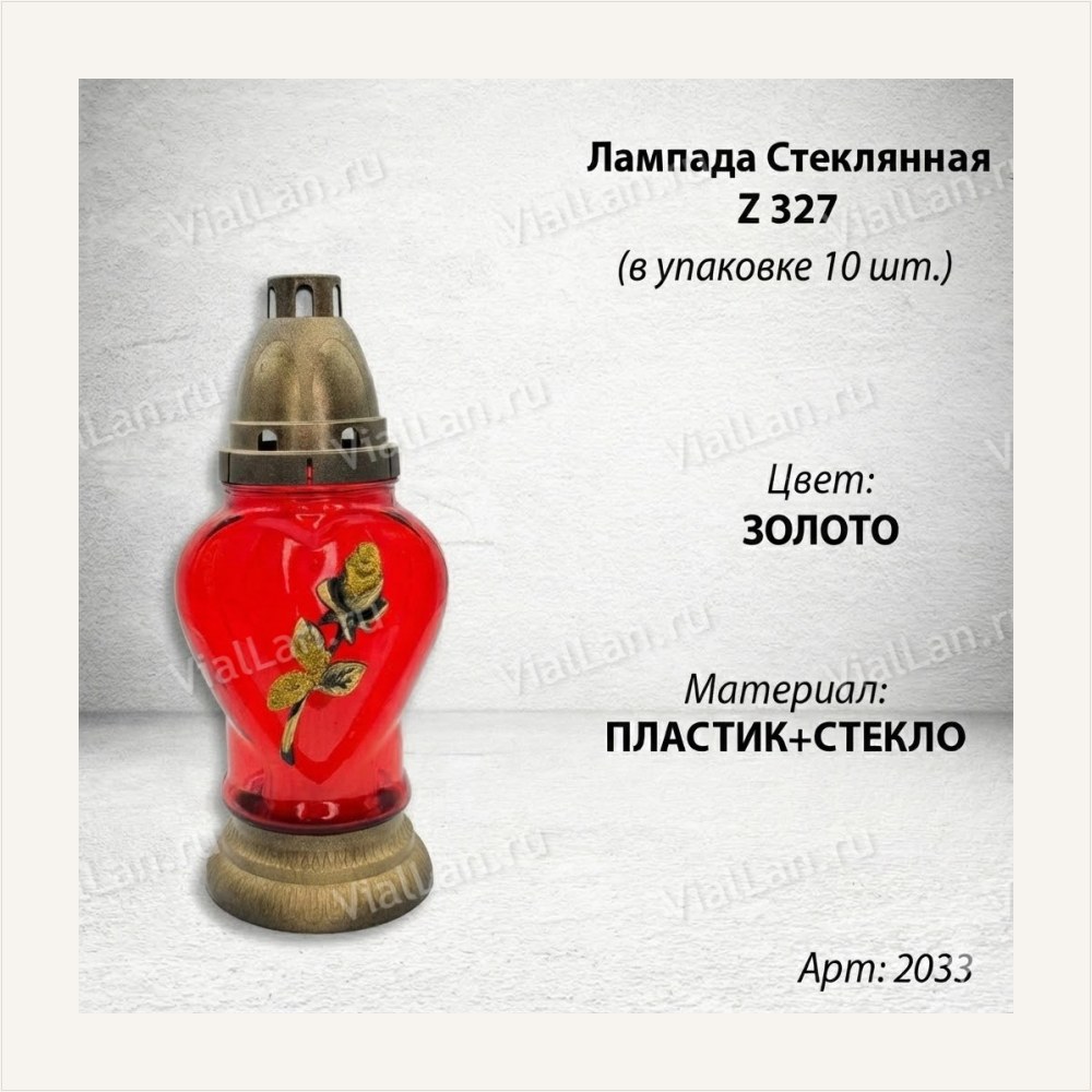 Лампада Стеклянная Сердце Роза красная (размер ""х""х"", корпус Сердце, колба красное стекло, пластик бронза, Роза золото, в упаковке 10 шт.) — ГЗ-2033